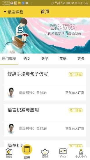 一点不难  v1.0.2图1