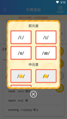 英语秘籍  v10000.1.104图2