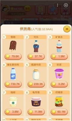 开心超市红包版  v1.1图1