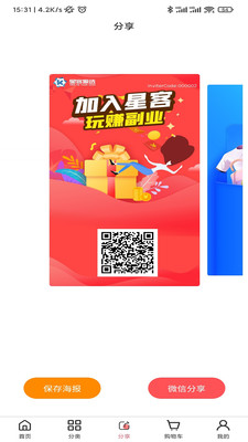 星客源选  v8.2.1图3