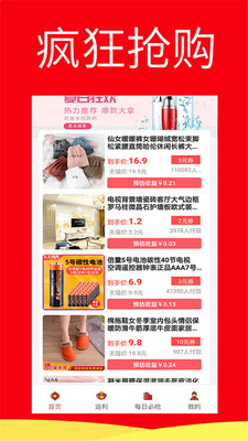 骑士拼多购  v3.8图4