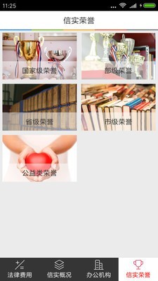 信实法律费用