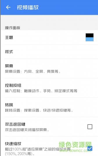 mxplayerpro播放器最新版  v1.42.13图3