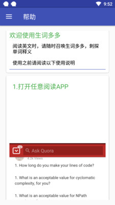 生词多多  v1.0图2