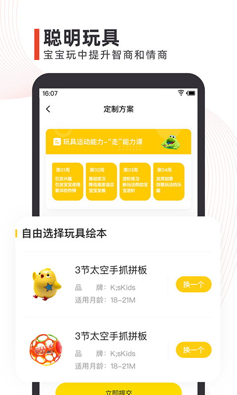 点点橙早教  v2.5.0图4