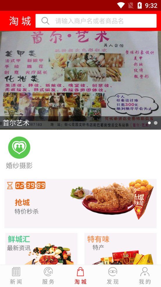 掌上巴中  v3.4.09图3