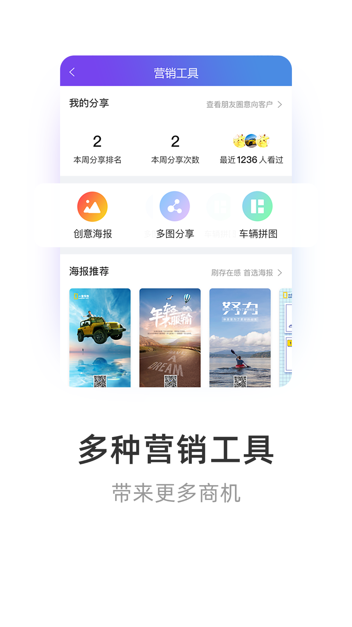 智慧商铺  v2.9.5图4