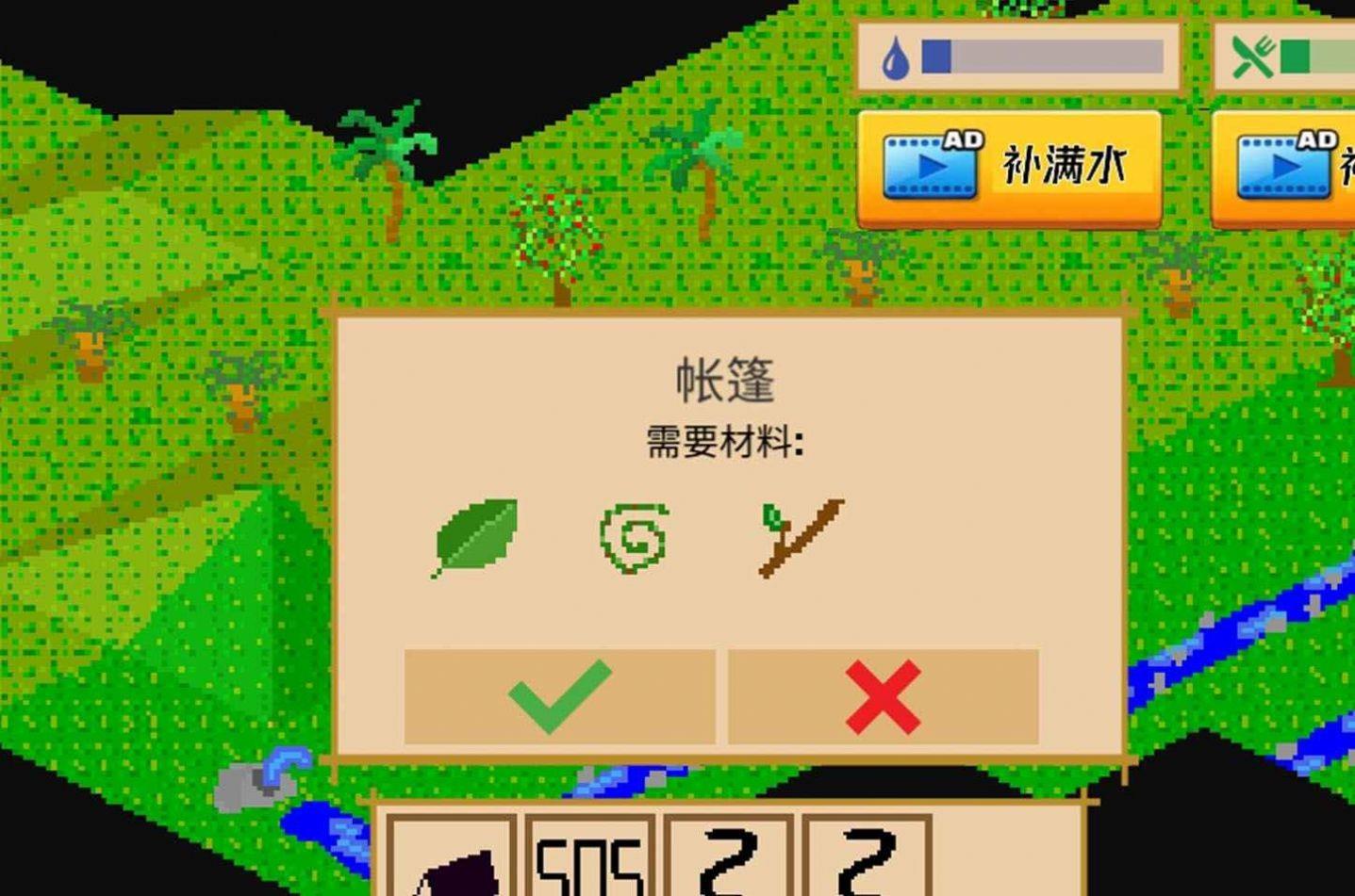 孤岛历险记  v1.0.11.01图2