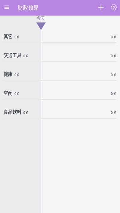 小萌记账  v1.0.1图2