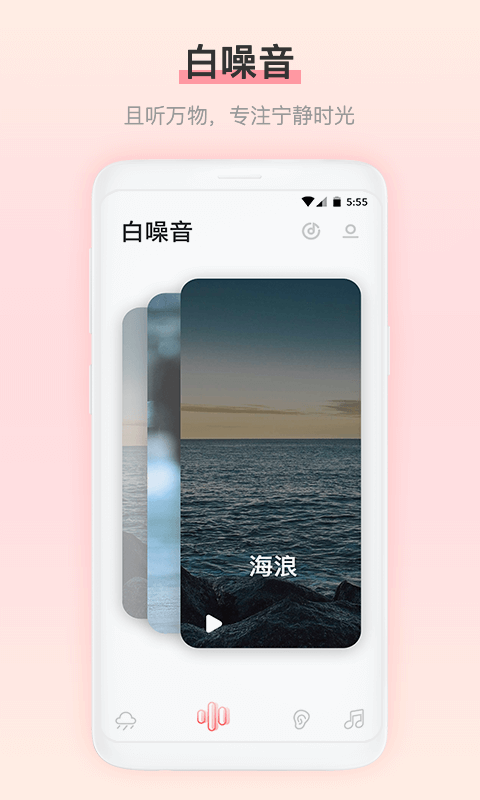 雨声睡眠  v1.7.2图4