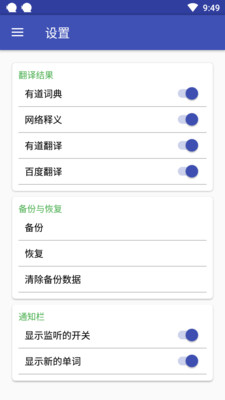 生词多多  v1.0图1