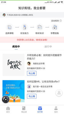 瓶盖思维  v1.0图3