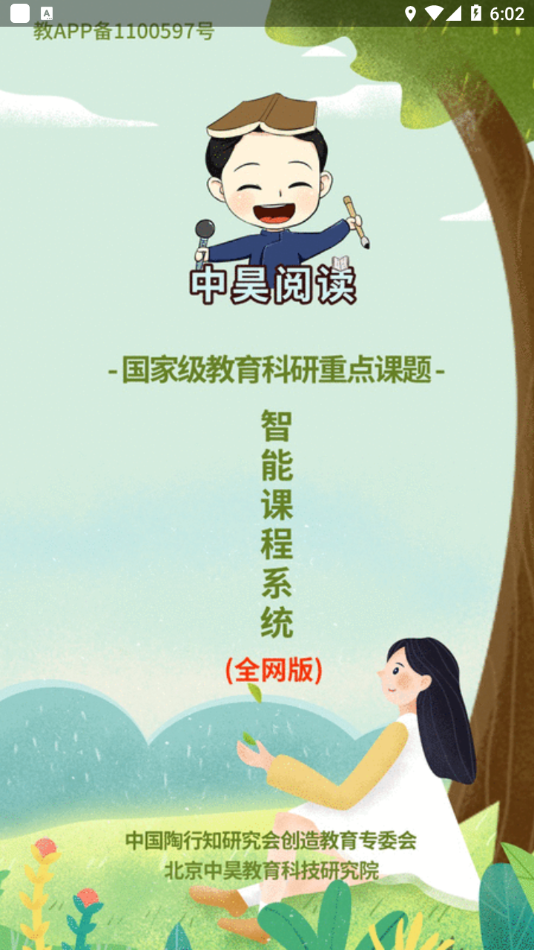 中昊阅读全网版  v0.0.85图3