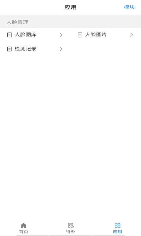 青虹中台  v3.5.1图4