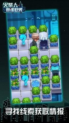 火柴人间谍世界  v2.0.0图2