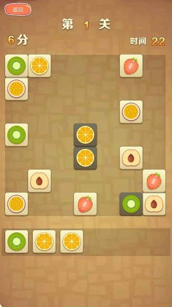 游酷消消乐  v1.0图2
