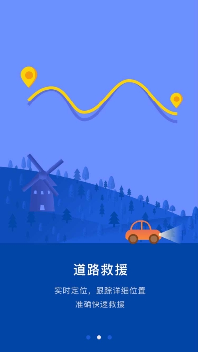 车连九洲  v1.0图3