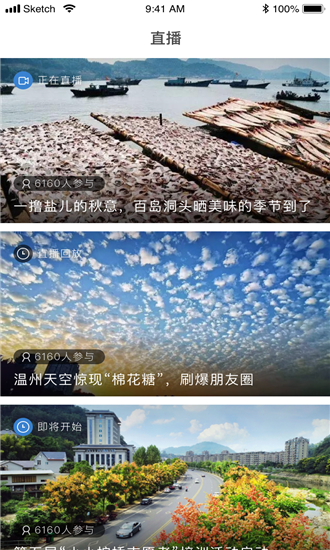 洞头传媒  v1.0.4图2