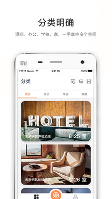 未来钥匙  v4.1.1图3