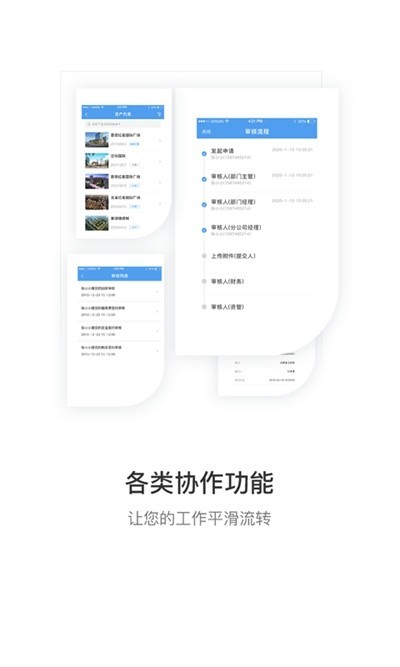 东山华盛  v1.0.1图3