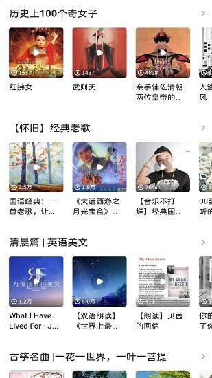 FM有声收音机  v2.0图1