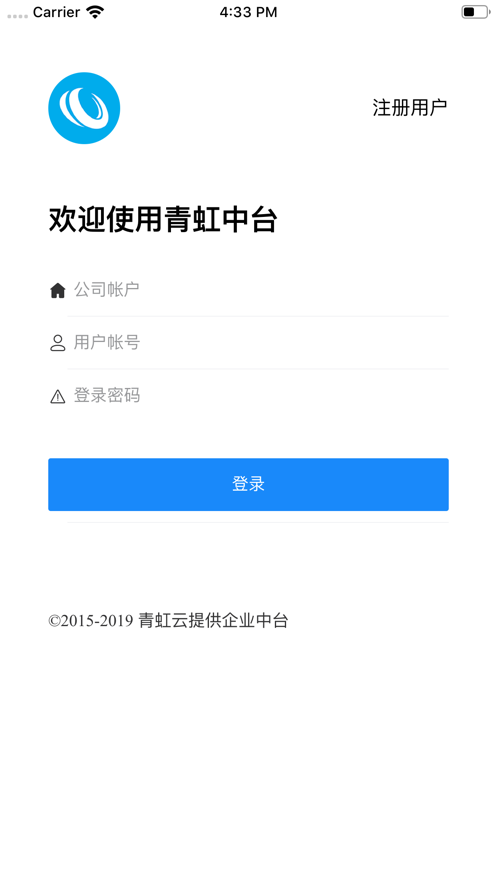 青虹中台  v3.5.1图3