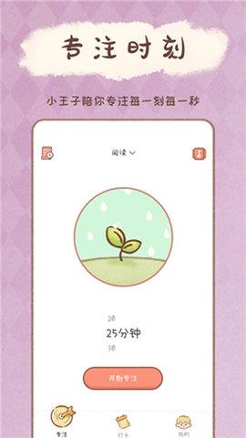 YOYO日常  v2.2.6图1