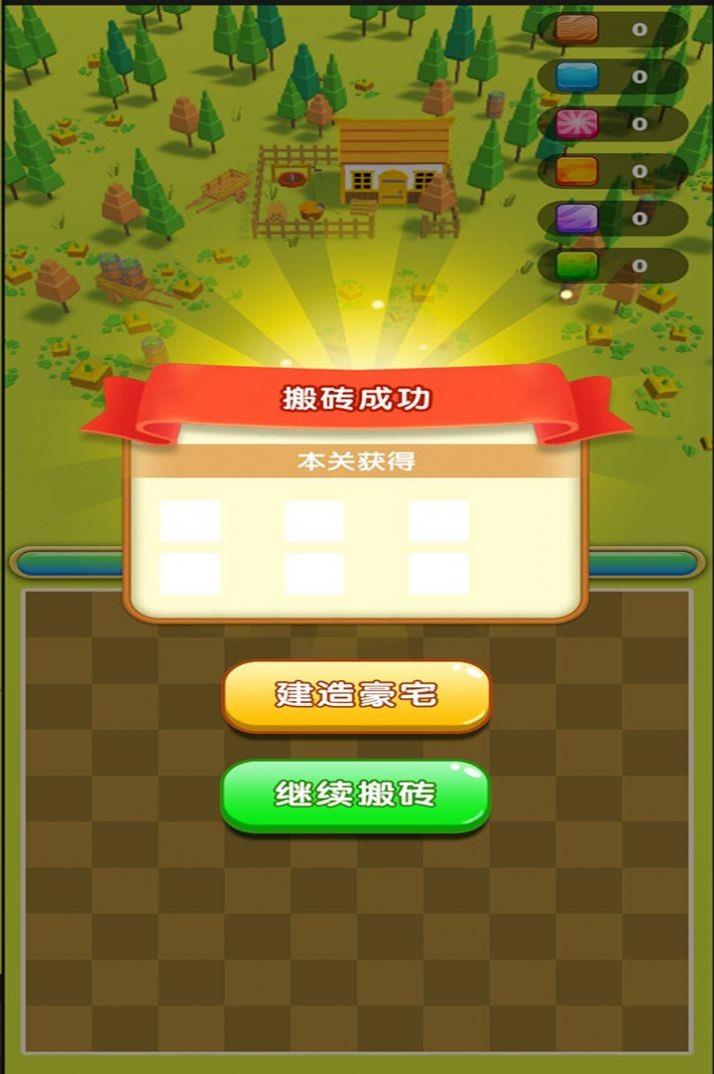 豪宅几百套  v1.0图3