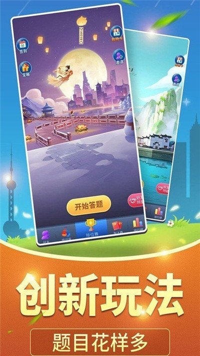 全民来答题红包版  v1.0.6图3