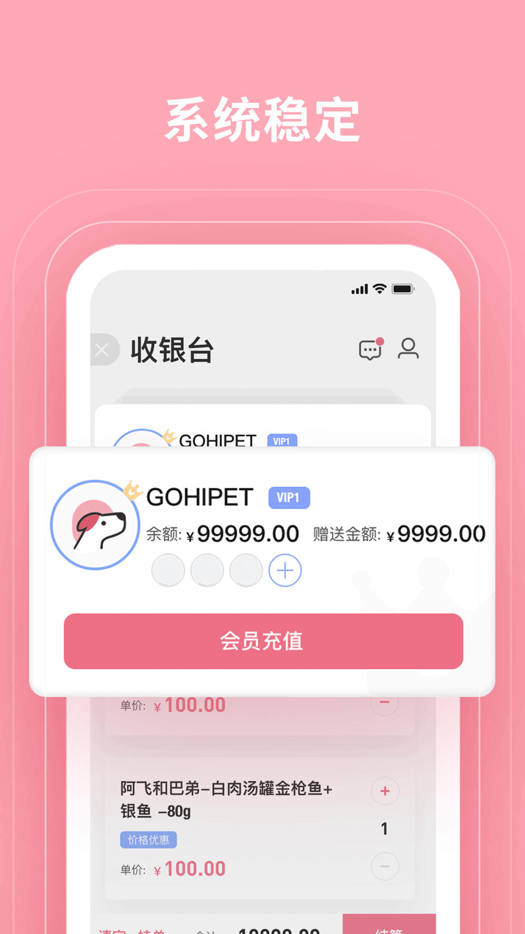 GoHi商家端  v2.4.0图3