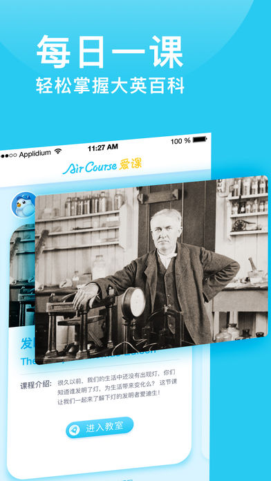 爱课AirCourse  v3.12.2图3