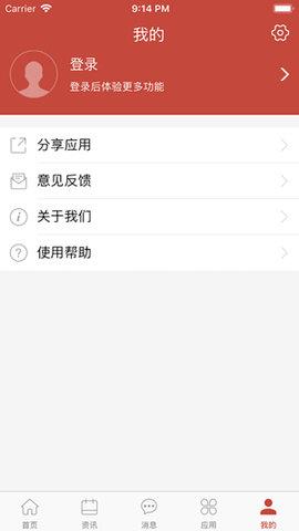 移动科大  v1.0.8图1