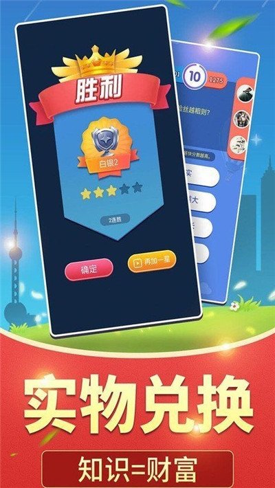 全民来答题红包版  v1.0.6图1