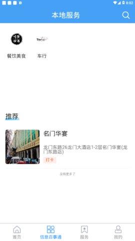 爱莱阳  v0.0.6图3