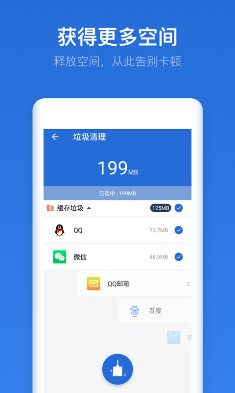 即刻文件  v1.0.3图4