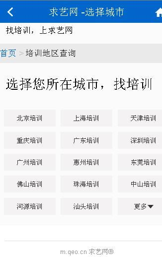 求艺网  v0.0.1图3