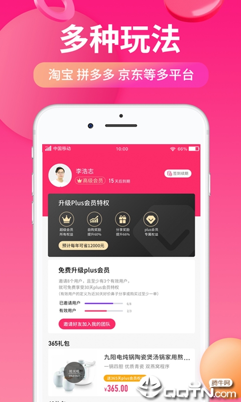 好价鼻子  v2.0.0图2