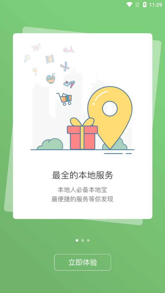 景德镇网  v5.0.6图3