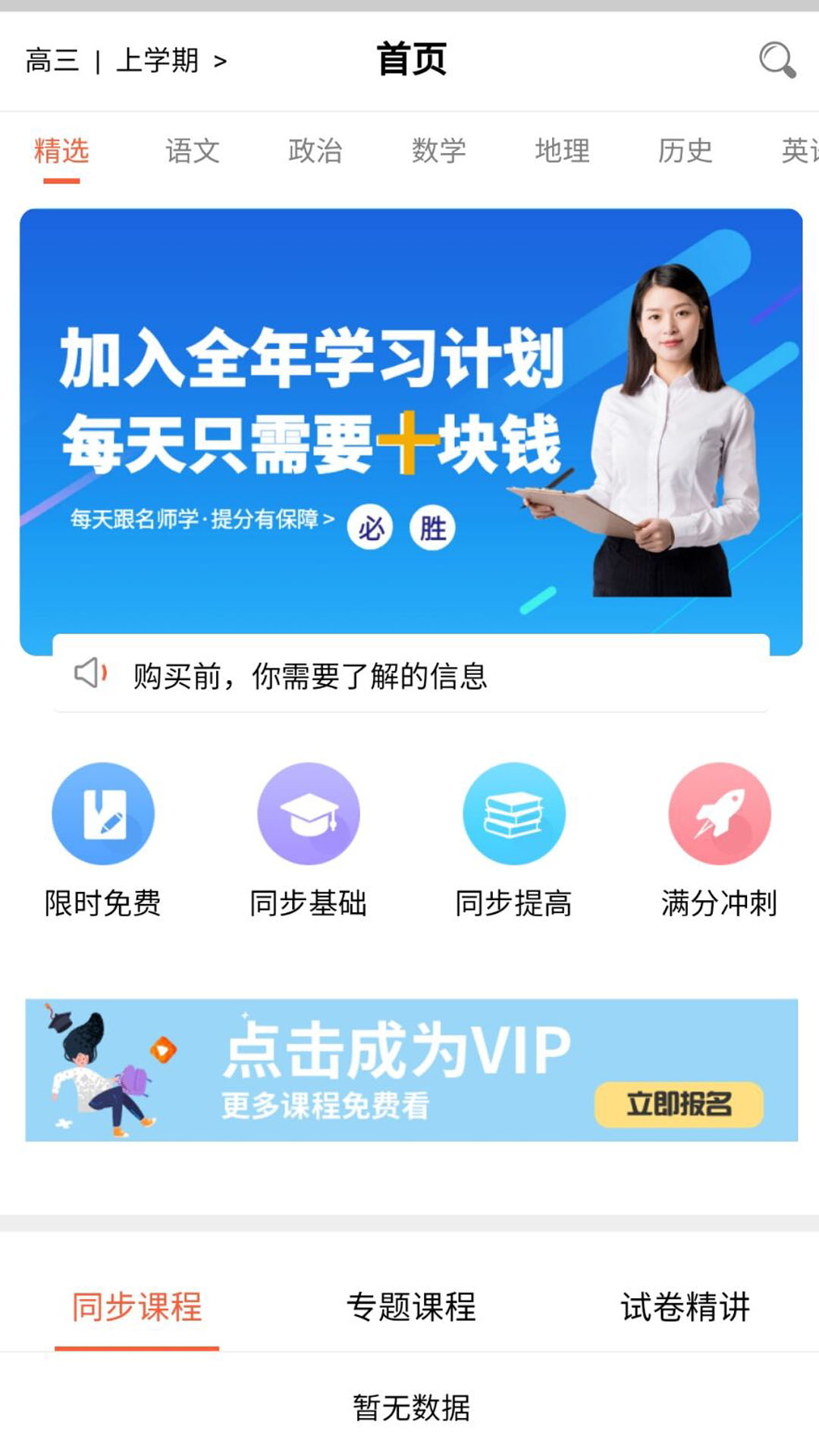优课课堂  v1.0.34图1