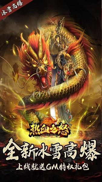热血之怒果盘版  v1.0.0图1