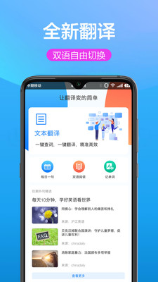 英语翻译狗  v1.0.1图3