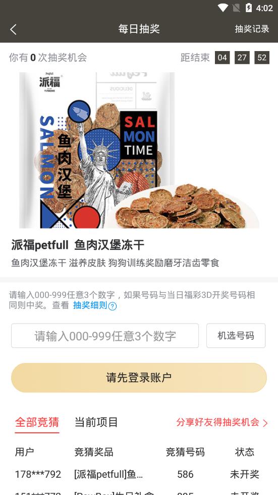 PAWBOX宠物商城  v1.0.5图4