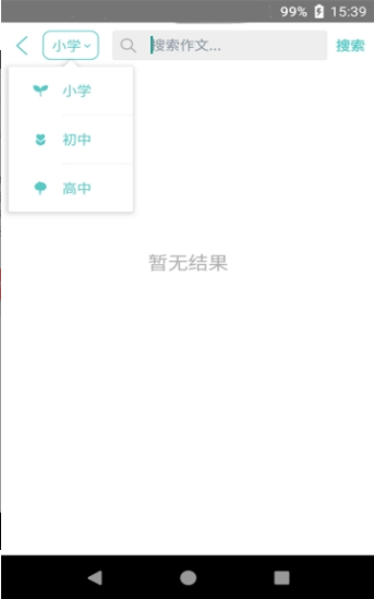美文全优  v2.2.5图2