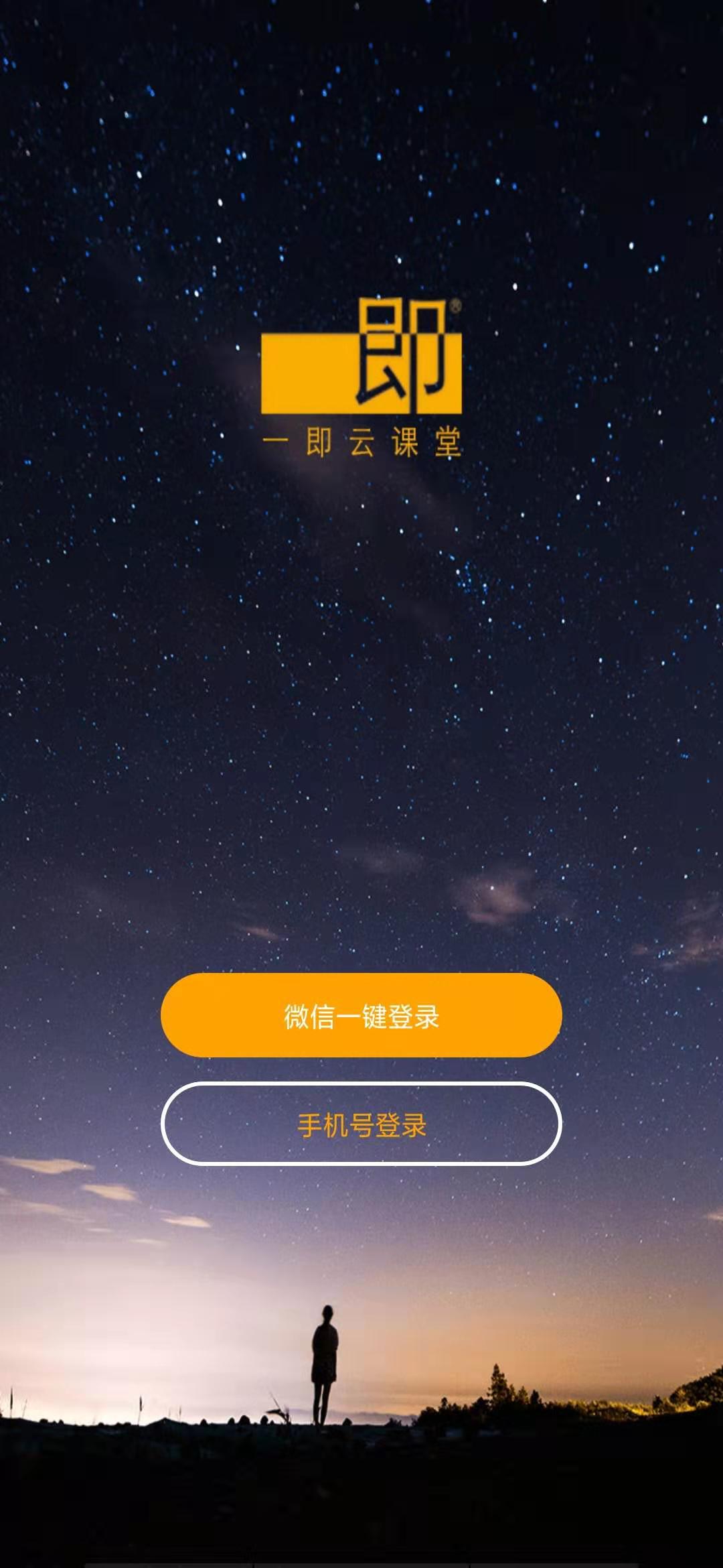 一即