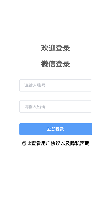 网站云监控  v1.0图4