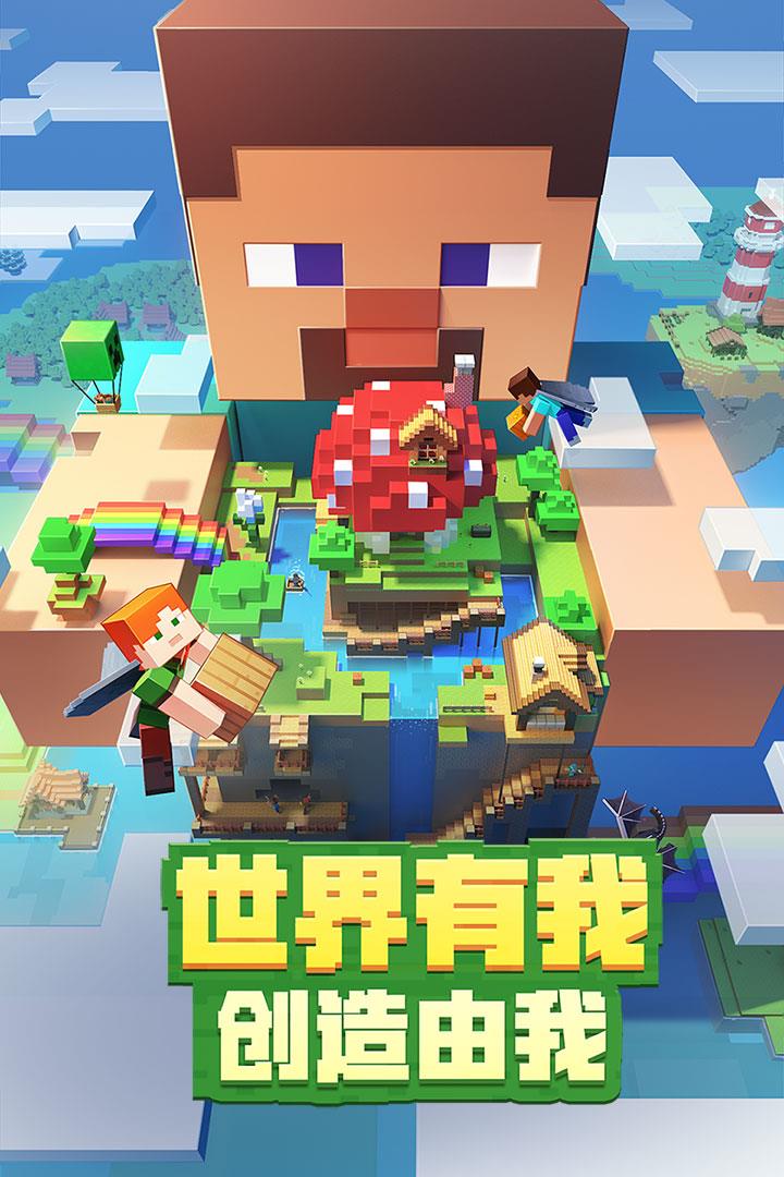 我的世界宝可梦剑盾