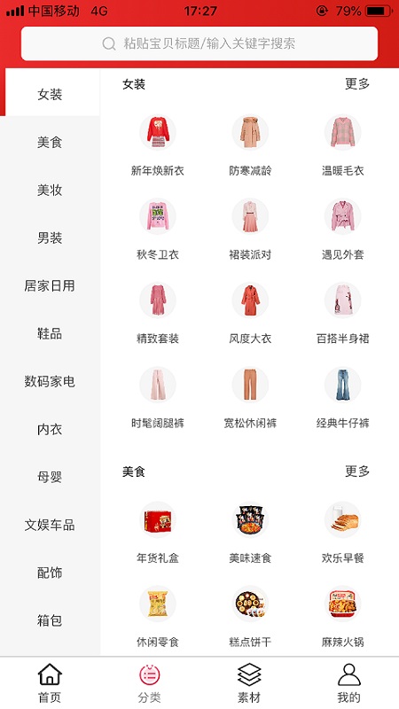 惠优达人  v1.1.15图1