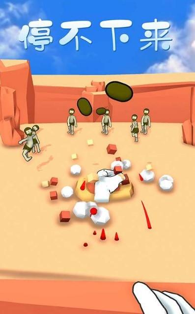 爱挑衅的小人儿  v1.0.2图1