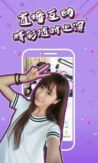 红叶直播平台手机版  v2.25图2