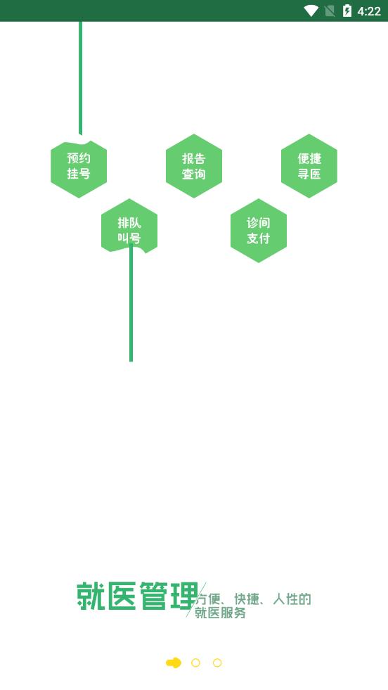 健康忠县  v1.1.9图1